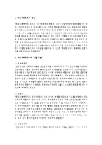 사회복지 실천현장에 따른 사회복지사의 역할에 대해 논하시오-4