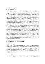 사회복지 실천현장에 따른 사회복지사의 역할에 대해 논하시오-6