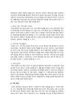 사회복지 실천현장에 따른 사회복지사의 역할에 대해 논하시오-7