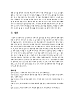 사회복지 실천현장에 따른 사회복지사의 역할에 대해 논하시오-8