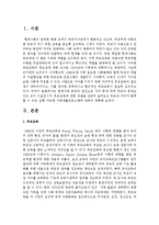 부모와 자녀가 함께 할 수 있는 실행 가능한 가족생활프로그램에 대하여 계획해 보세요-2