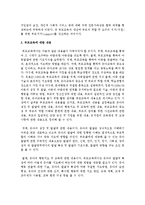 부모와 자녀가 함께 할 수 있는 실행 가능한 가족생활프로그램에 대하여 계획해 보세요-3