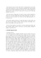 부모와 자녀가 함께 할 수 있는 실행 가능한 가족생활프로그램에 대하여 계획해 보세요-4