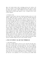 부모와 자녀가 함께 할 수 있는 실행 가능한 가족생활프로그램에 대하여 계획해 보세요-5
