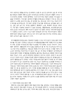 부모와 자녀가 함께 할 수 있는 실행 가능한 가족생활프로그램에 대하여 계획해 보세요-6