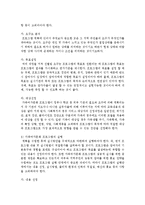 부모와 자녀가 함께 할 수 있는 실행 가능한 가족생활프로그램에 대하여 계획해 보세요-7
