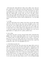 부모와 자녀가 함께 할 수 있는 실행 가능한 가족생활프로그램에 대하여 계획해 보세요-8