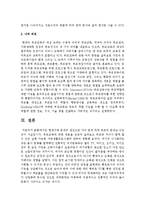 부모와 자녀가 함께 할 수 있는 실행 가능한 가족생활프로그램에 대하여 계획해 보세요-9