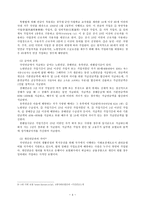방통대 2013-2)))한국의 사회복지제도에 관해 논하시오.-4