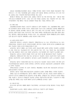 방통대 2013-2)))한국의 사회복지제도에 관해 논하시오.-9
