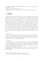 방통대 2013-2)))한국의 사회복지제도에 관해 논하시오.-10