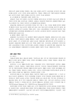 방통대 2013-2)))한국의 사회복지제도에 관해 논하시오.-12