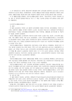 방통대 2013-2)))한국의 사회복지제도에 관해 논하시오.-14