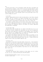 방통대 2013-2)))한국의 사회복지제도에 관해 논하시오.-16