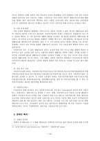 방통대 2013-2)))한국의 사회복지제도에 관해 논하시오.-19