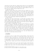 방통대 2013-2)))한국의 사회복지제도에 관해 논하시오.-20