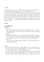 형제 자매 갈등-2