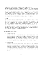 형제 자매 갈등-3
