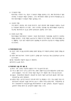 형제 자매 갈등-4