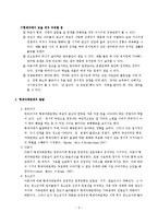 형제 자매 갈등-5