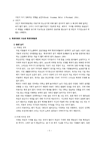 형제 자매 갈등-6