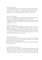 형제 자매 갈등-7