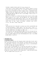 형제 자매 갈등-10