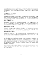 형제 자매 갈등-18