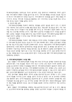 지역사회추진위원회 구성방법의 과제와 앞으로 나아갈 방향에 대해 개인생각을 접목하여 토론하시오.-3