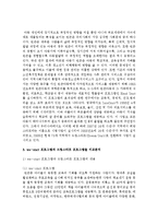 we-start 프로그램과 드림스타트 프로그램을 비교분석하여 서술하시오-3