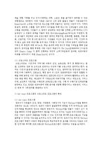 we-start 프로그램과 드림스타트 프로그램을 비교분석하여 서술하시오-4