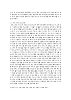 we-start 프로그램과 드림스타트 프로그램을 비교분석하여 서술하시오-6