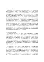 we-start 프로그램과 드림스타트 프로그램을 비교분석하여 서술하시오-7