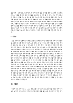 we-start 프로그램과 드림스타트 프로그램을 비교분석하여 서술하시오-8