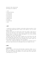 [방통대 2013-2 정신건강 공통]성격이론들을 비교 설명하시오-1