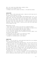 [방통대 2013-2 정신건강 공통]성격이론들을 비교 설명하시오-4