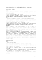 [방통대 2013-2 정신건강 공통]성격이론들을 비교 설명하시오-5