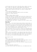 [방통대 2013-2 정신건강 공통]성격이론들을 비교 설명하시오-6