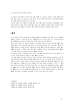 [방통대 2013-2 정신건강 공통]성격이론들을 비교 설명하시오-7