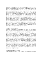 유아들을 대상으로 이루어지는 조기 문자교육은 어떻게 이루어져야 한다고 생각하는지에 대하여 논하시오-3
