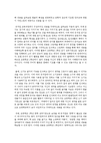 유아들을 대상으로 이루어지는 조기 문자교육은 어떻게 이루어져야 한다고 생각하는지에 대하여 논하시오-7