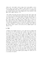 유아들을 대상으로 이루어지는 조기 문자교육은 어떻게 이루어져야 한다고 생각하는지에 대하여 논하시오-8
