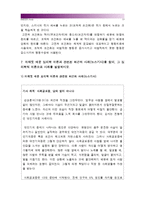 (인간과심리) 이제껏배운심리학이론과 관련된 최근의 사례(뉴스기사)를 찾아 그 심리학적 이론으로 사례를 설명_인간과심리 인간과심리공통 인간과심리-11