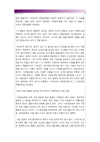 (인간과심리) 이제껏배운심리학이론과 관련된 최근의 사례(뉴스기사)를 찾아 그 심리학적 이론으로 사례를 설명_인간과심리 인간과심리공통 인간과심리-12