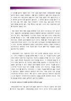 (인간과심리) 이제껏배운심리학이론과 관련된 최근의 사례(뉴스기사)를 찾아 그 심리학적 이론으로 사례를 설명_인간과심리 인간과심리공통 인간과심리-13