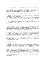 일본대중문화론3공통)일본 대중문화에 관해 분석한 전공서적을 1권 선택해 아래와 같은 요령으로 서평을 작성하시오0k-3