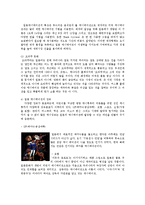 일본대중문화론3공통)일본 대중문화에 관해 분석한 전공서적을 1권 선택해 아래와 같은 요령으로 서평을 작성하시오0k-6