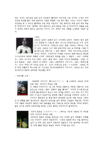 일본대중문화론3공통)일본 대중문화에 관해 분석한 전공서적을 1권 선택해 아래와 같은 요령으로 서평을 작성하시오0k-8