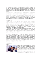 일본대중문화론3공통)일본 대중문화에 관해 분석한 전공서적을 1권 선택해 아래와 같은 요령으로 서평을 작성하시오0k-10