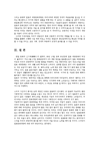 일본대중문화론3공통)일본 대중문화에 관해 분석한 전공서적을 1권 선택해 아래와 같은 요령으로 서평을 작성하시오0k-15